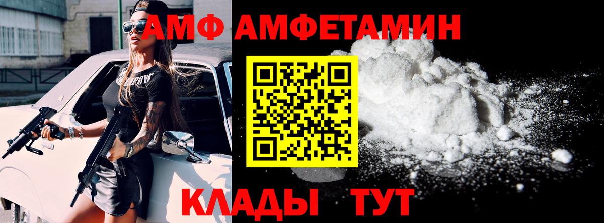 АМФЕТАМИН Premium Ступино