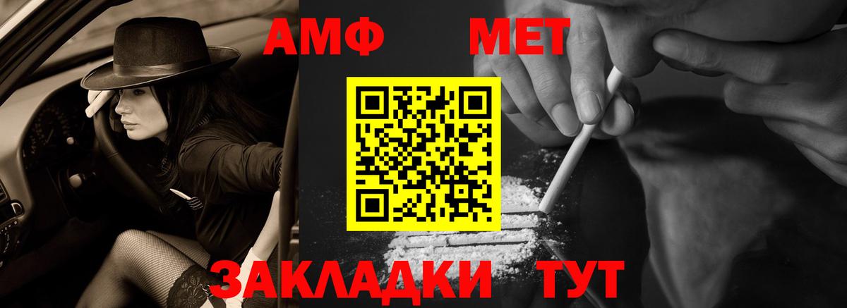 Amphetamine  Амфетамин  Ступино  Вход с VPN  АМФ Розовый 