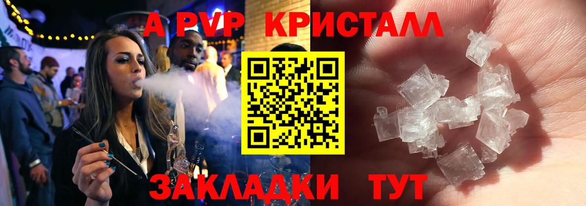 APVP  APVP СК КРИС  APVP крисы CK  Ступино  Вход с VPN  где найти наркотики  Alfa_PVP СК 