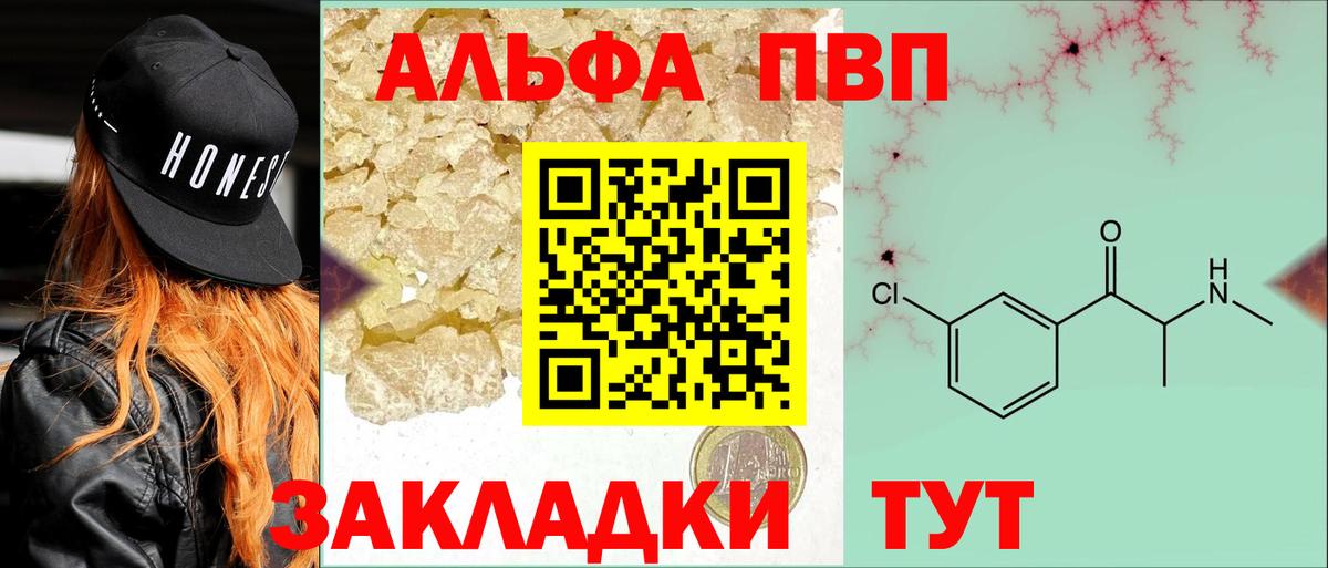 Alpha PVP СК Ступино