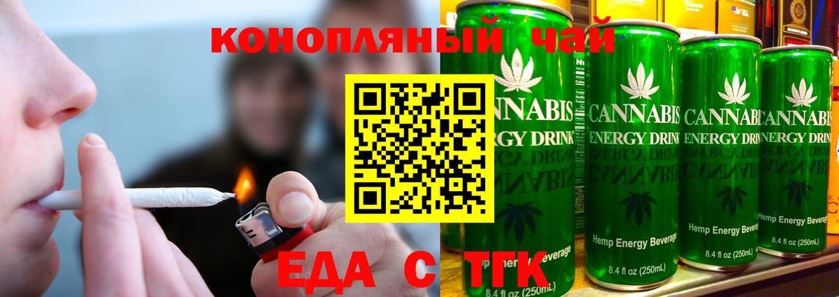 Cannafood конопля Ступино