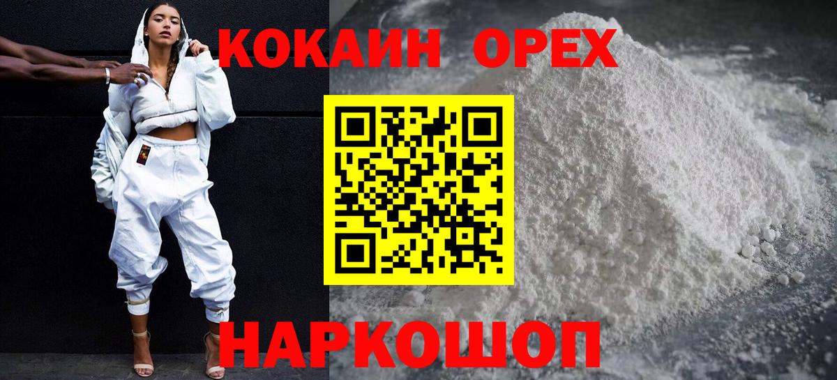КОКАИН Fish Scale Ступино
