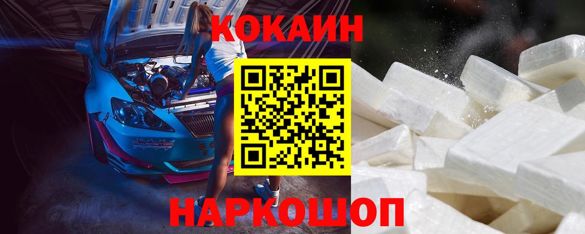 COCAIN VHQ  Вход с VPN  Ступино 