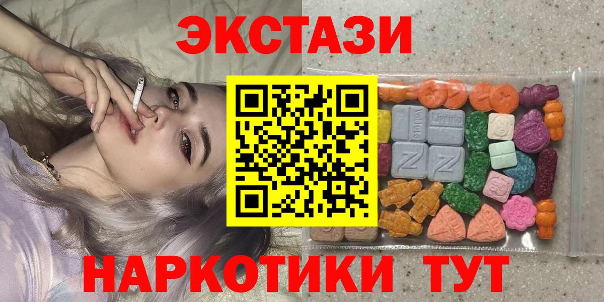 Ecstasy 300 mg  Ecstasy 99%  Ступино  Вход с VPN 