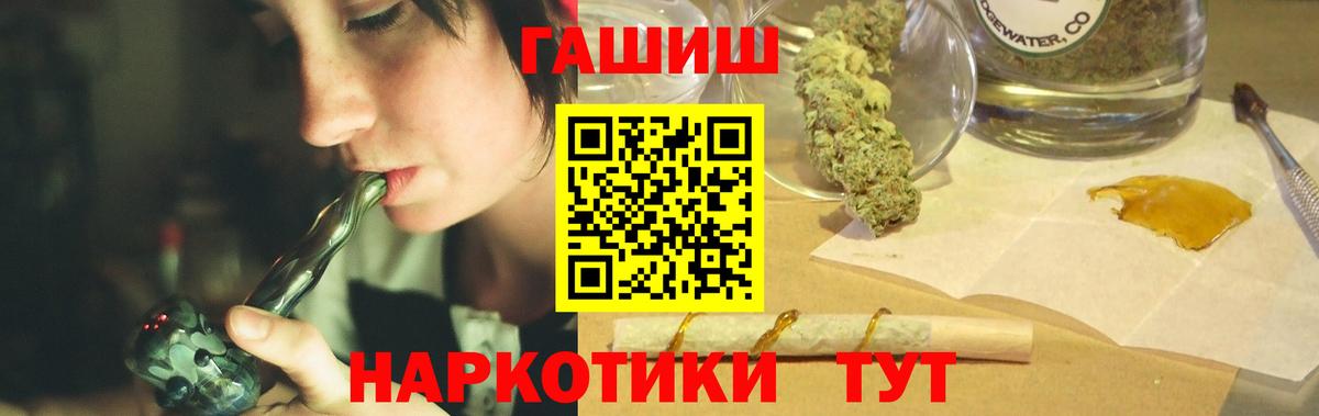 ГАШИШ  Гашиш хэш  ГАШИШ Cannabis  Вход с VPN  Ступино 