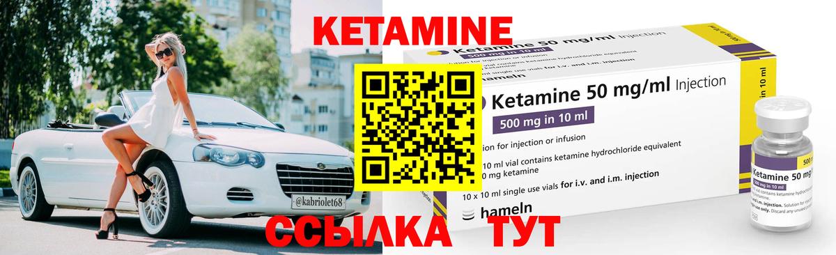 Ступино  КЕТАМИН ketamine  Вход с VPN 
