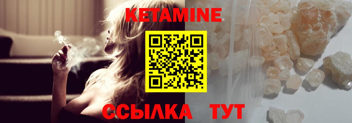 КЕТАМИН ketamine Ступино