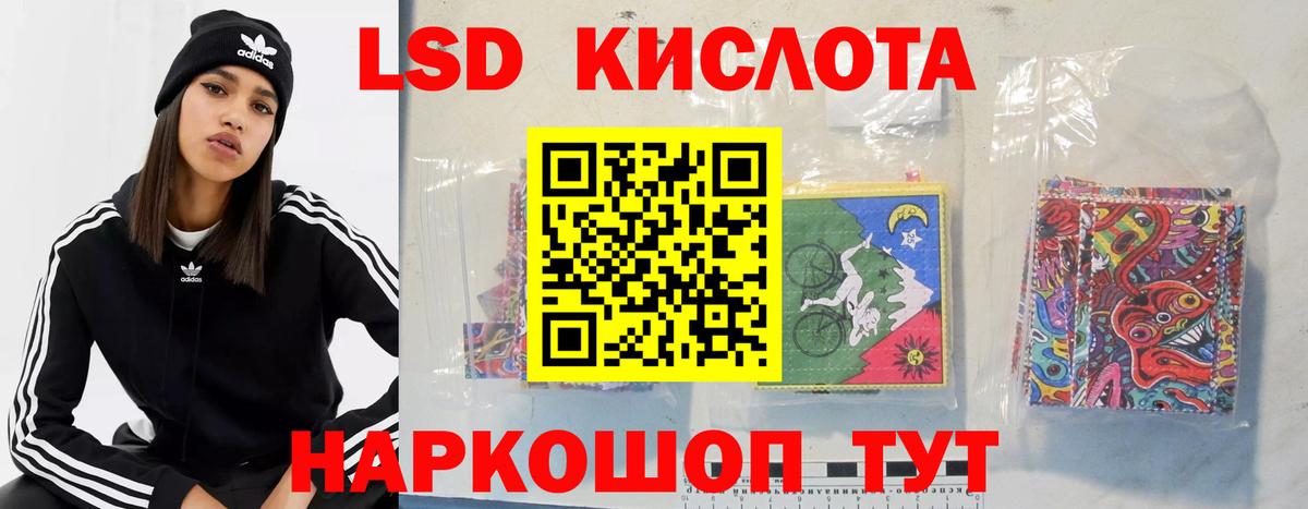 ЛСД экстази кислота  Вход с VPN  LSD-25 экстази кислота  Ступино 
