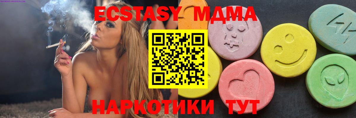 MDMA кристаллы  MDMA  Ступино  Вход с VPN  МДМА кристаллы 