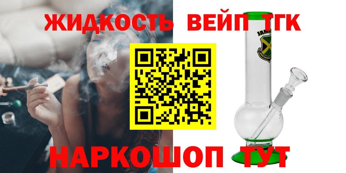 купить  сайты  Вход с VPN  Дистиллят ТГК концентрат  Ступино  Дистиллят ТГК вейп с тгк 
