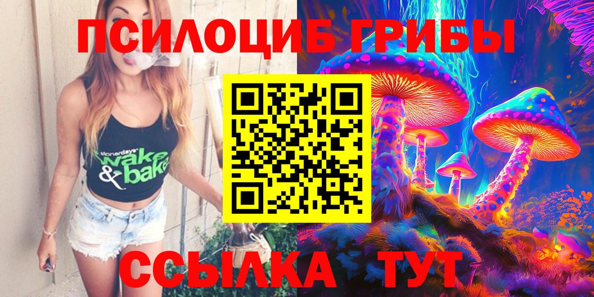 Галлюциногенные грибы мухоморы Ступино
